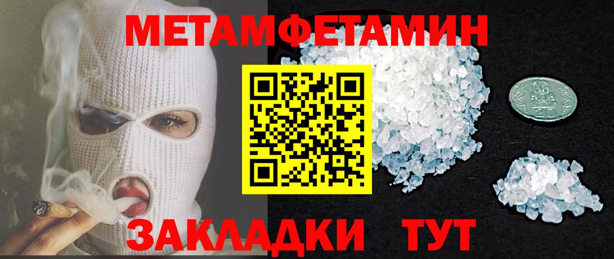 АМФЕТАМИН VHQ Благовещенск