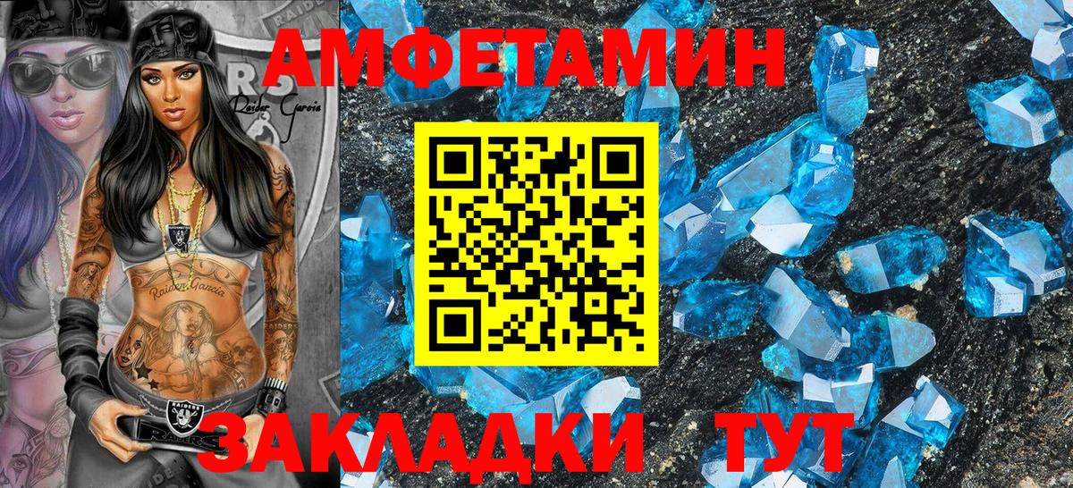 АМФ  Вход с VPN  Благовещенск  Amphetamine 97% 