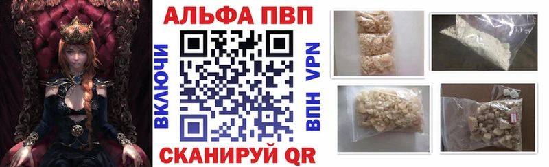 Alfa_PVP кристаллы  Благовещенск 