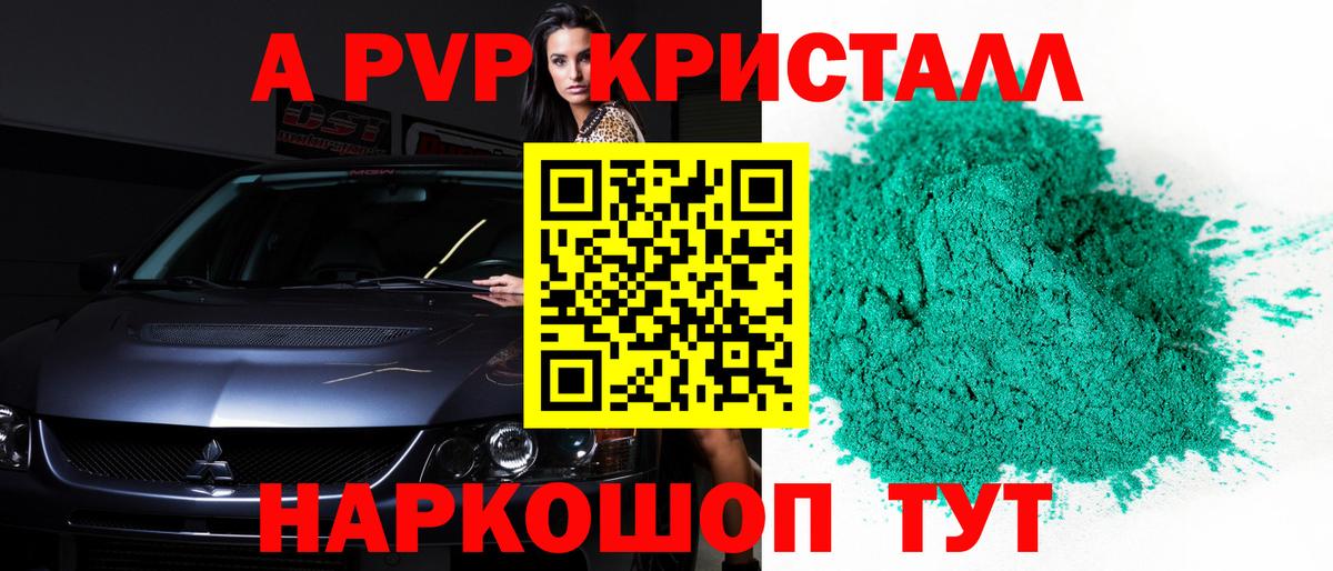 APVP мука  A-PVP  купить наркотики цена  Благовещенск  Alpha PVP мука  A-PVP Соль  Вход с VPN 