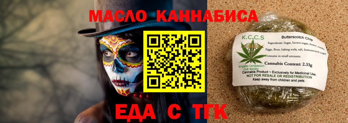 Благовещенск  Canna-Cookies конопля  Вход с VPN 
