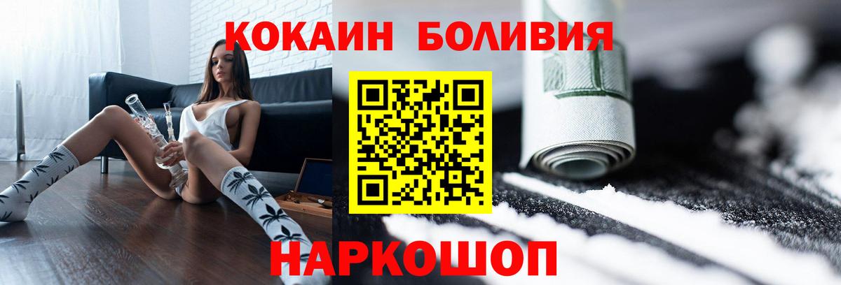Благовещенск  COCAIN  Cocaine Эквадор  Вход с VPN  КОКАИН Columbia 
