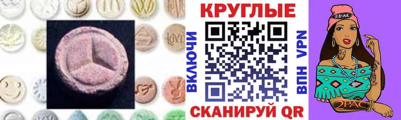 мориарти формула  Благовещенск  ЭКСТАЗИ круглые 