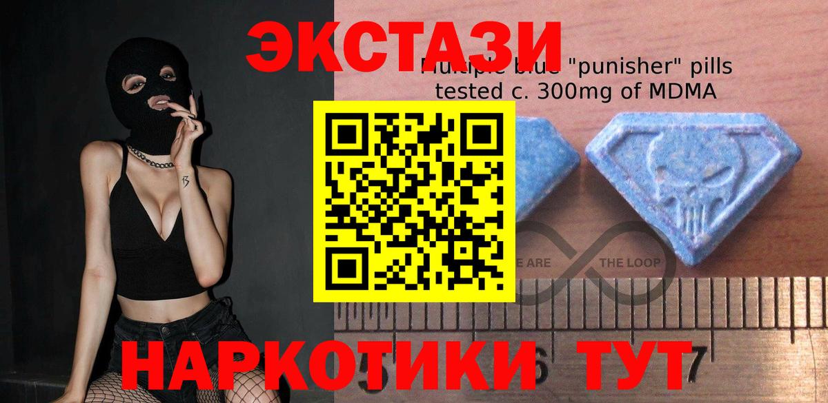Экстази круглые  Вход с VPN  ЭКСТАЗИ DUBAI  ЭКСТАЗИ  Благовещенск 