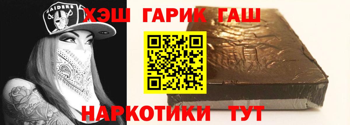 ГАШИШ VHQ Благовещенск