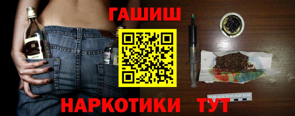 Гашиш убойный  ГАШ хэш  Вход с VPN  Благовещенск 