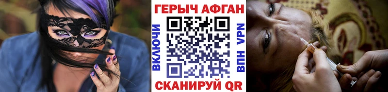 где продают   Благовещенск  ГЕРОИН Афган 