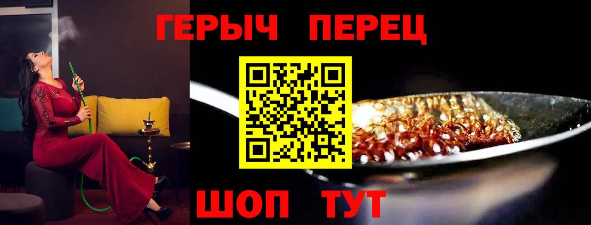 ГЕРОИН VHQ  Вход с VPN  ГЕРОИН  Благовещенск 