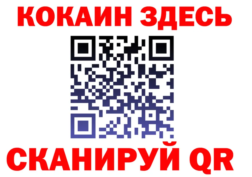 ГАШ Ice-O-Lator как зайти shop МЕГА Благовещенск