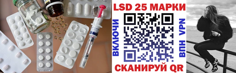 LSD-25 экстази кислота  Благовещенск 