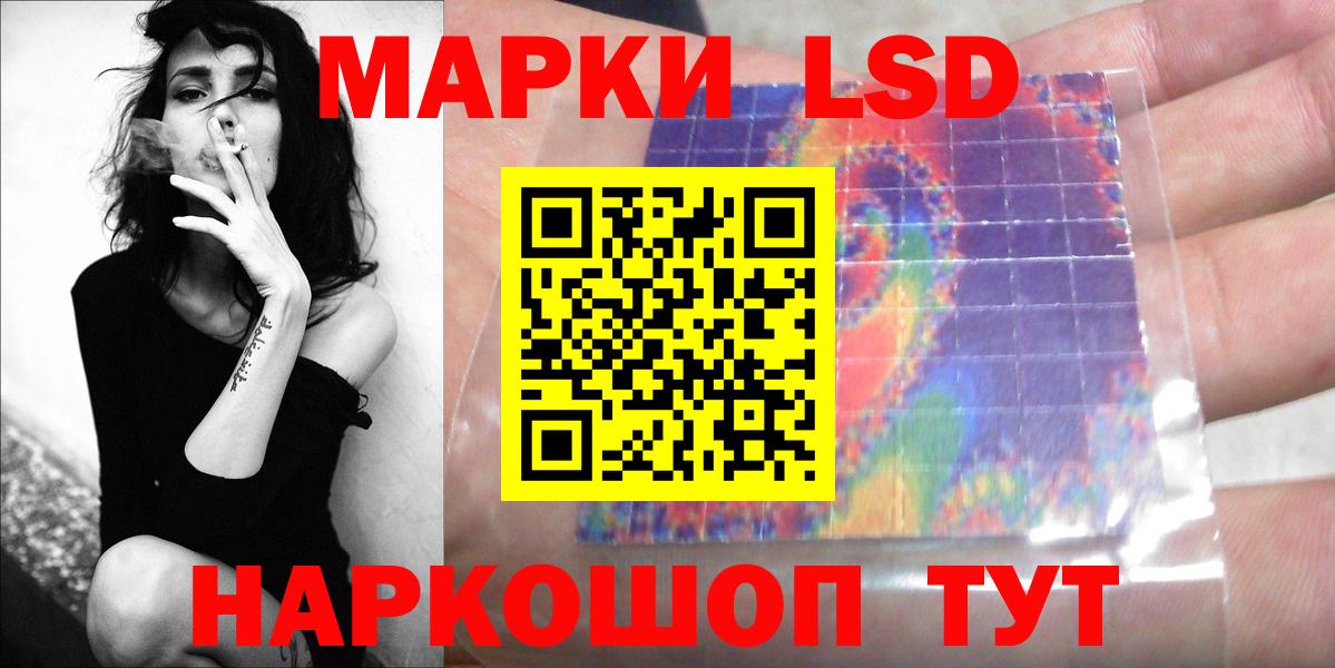 LSD-25 экстази ecstasy Благовещенск