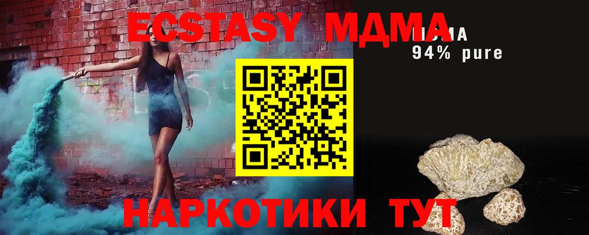 Благовещенск  MDMA VHQ  Вход с VPN  МДМА Molly 