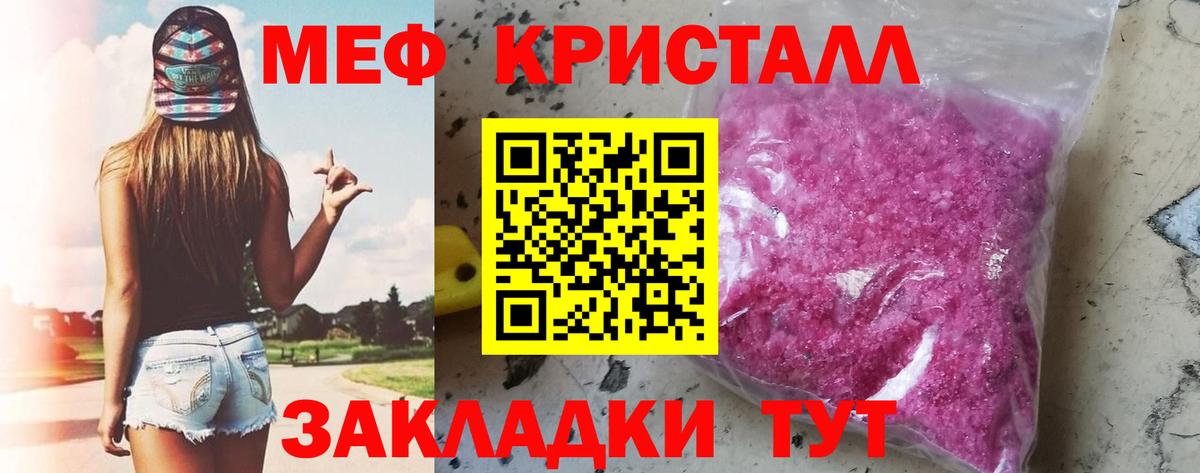 Благовещенск  Мефедрон мука  где купить наркоту  Вход с VPN  МЕФ 4 MMC  Мефедрон 