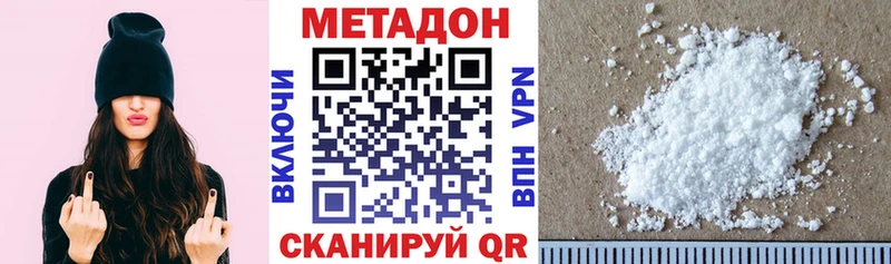 Метадон VHQ  Благовещенск 