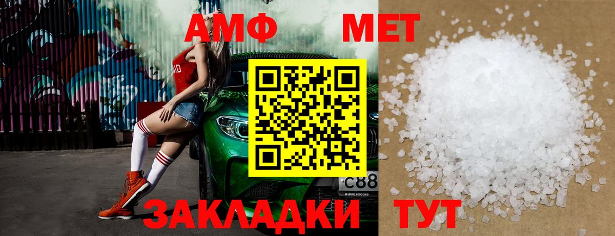 Метамфетамин кристалл  Метамфетамин кристалл  Благовещенск  Вход с VPN 