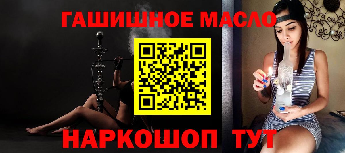 Дистиллят ТГК вейп с тгк Благовещенск