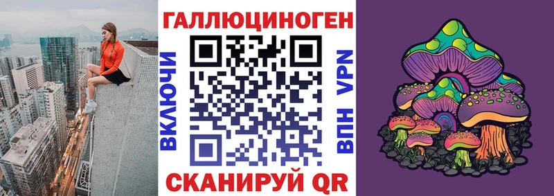 наркошоп  Благовещенск  Галлюциногенные грибы ЛСД 